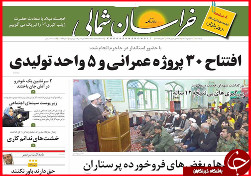 از جولان دادن آنفلوآنزا در شمال تا در ابهام بودن سرنوشت بیماران دیالیزی