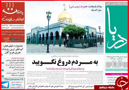 از جولان دادن آنفلوآنزا در شمال تا در ابهام بودن سرنوشت بیماران دیالیزی