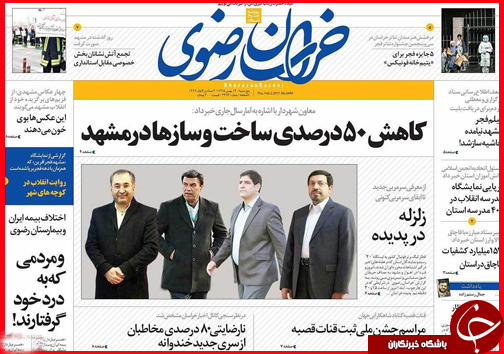 از جولان دادن آنفلوآنزا در شمال تا در ابهام بودن سرنوشت بیماران دیالیزی