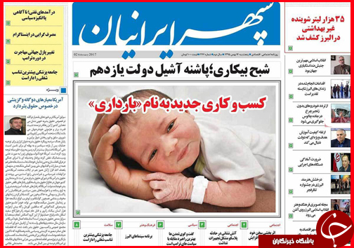 از جولان دادن آنفلوآنزا در شمال تا در ابهام بودن سرنوشت بیماران دیالیزی