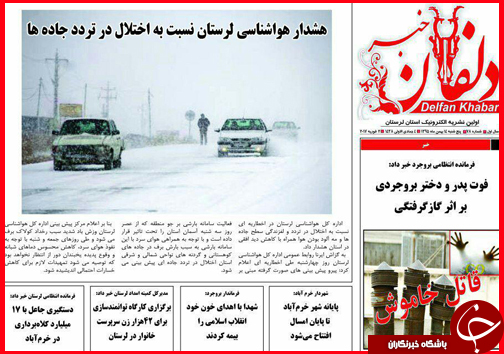 از جولان دادن آنفلوآنزا در شمال تا در ابهام بودن سرنوشت بیماران دیالیزی