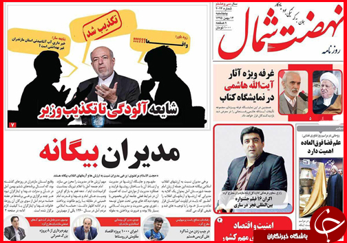 از جولان دادن آنفلوآنزا در شمال تا در ابهام بودن سرنوشت بیماران دیالیزی