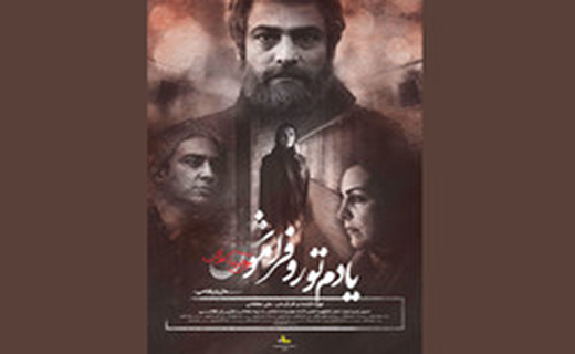 دومین روز اکران فیلم های سی و پنجمین جشنواره فیلم فجر