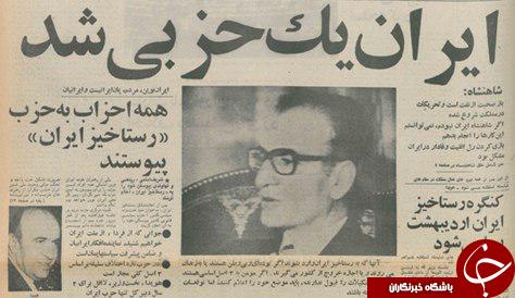 نابودی احزاب فرمایشی در گذر از تونل انقلاب+ تصاویر نابودی احزاب فرمایشی در گذر از تونل انقلاب+ تصاویر