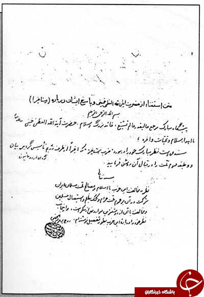 نابودی احزاب فرمایشی در گذر از تونل انقلاب+ تصاویر