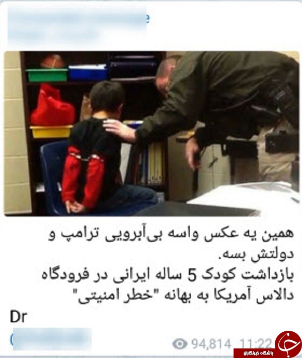 آیا تصویر منتشرشده از بازداشت کودک ایرانی در آمریکا واقعیت دارد؟