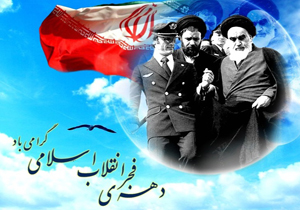 جشن پیروزی انقلاب در بقاع متبرکه چهارمحال و بختیاری