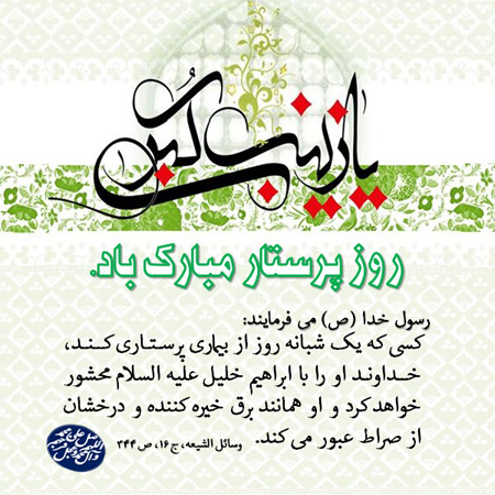 عکس پروفایل پرستاری عکس پروفایل پرستاری