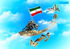 چند خبر از برنامه های دهه فجر در استان