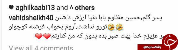 دروازه بان استقلال خوزستان داغدار شد