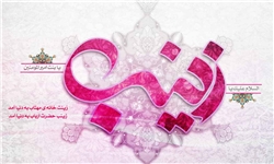 ماجرای توسل یک اهل سنت به حضرت زینب(س)/ خطبه‌‌ای طولانی که زینب(س) با یک بار شنیدن حفظ شد