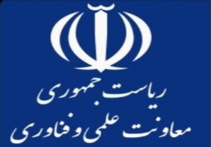 حمایت بنیاد ملی علم ایران از پژوهش‌سراهای دانش آموزی/ محدودیتی برای انجام کارهای تحقیقاتی وجود ندارد