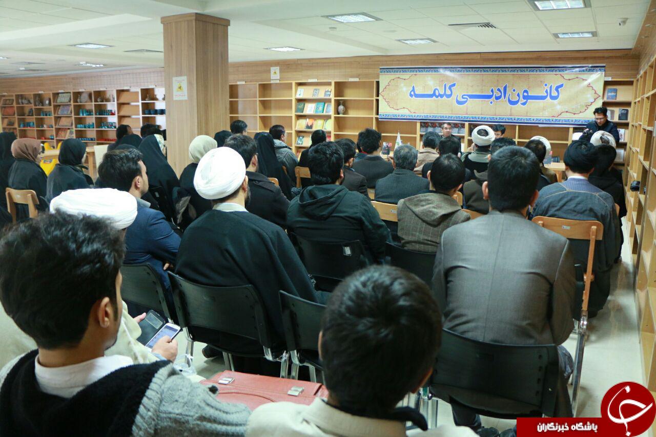 نقد و بررسی مجموعه شعر &laquo;فریاد روشنایی&raquo; در کانون کلمه