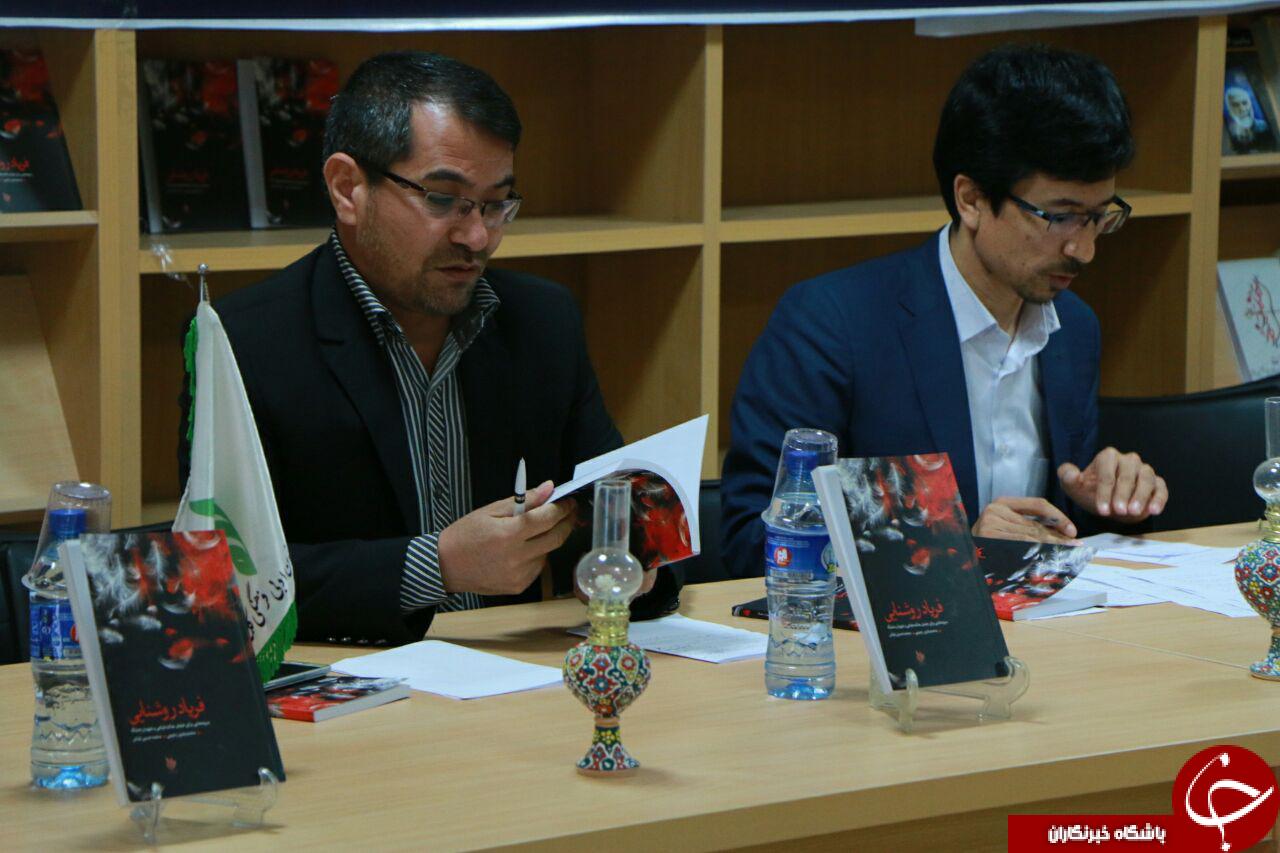 نقد و بررسی مجموعه شعر &laquo;فریاد روشنایی&raquo; در کانون کلمه