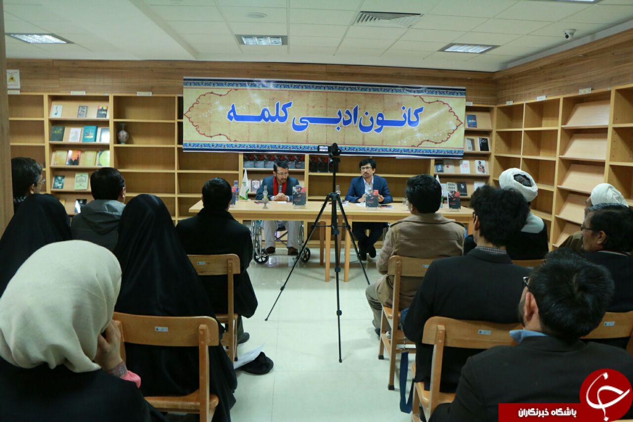 نقد و بررسی مجموعه شعر &laquo;فریاد روشنایی&raquo; در کانون کلمه