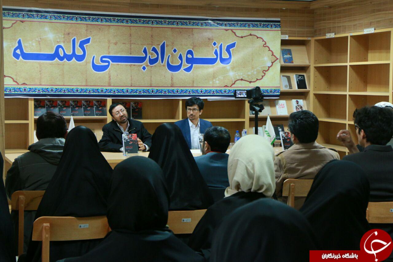 نقد و بررسی مجموعه شعر &laquo;فریاد روشنایی&raquo; در کانون کلمه
