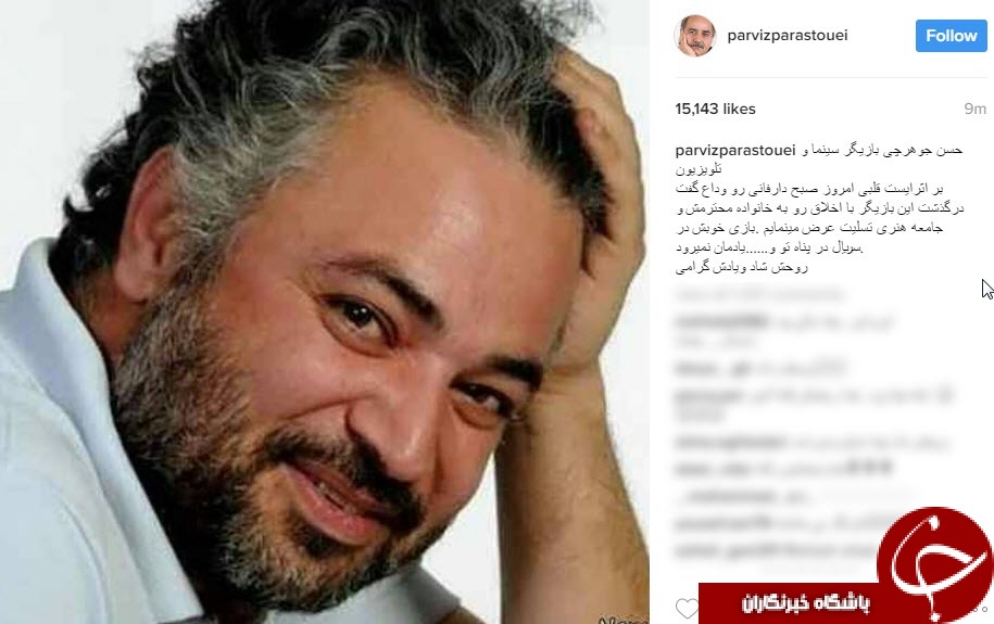 پیام تسلیت هنرمندان در پی درگذشت حسن جوهرچی
