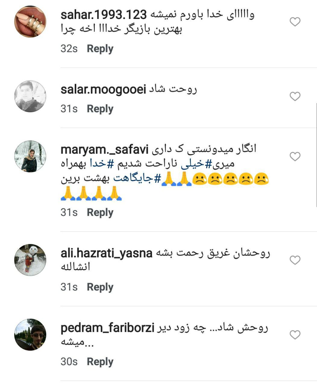 بازیگر خاطره ساز دهه 60 ها به خاطره پیوست+ ایستاپست