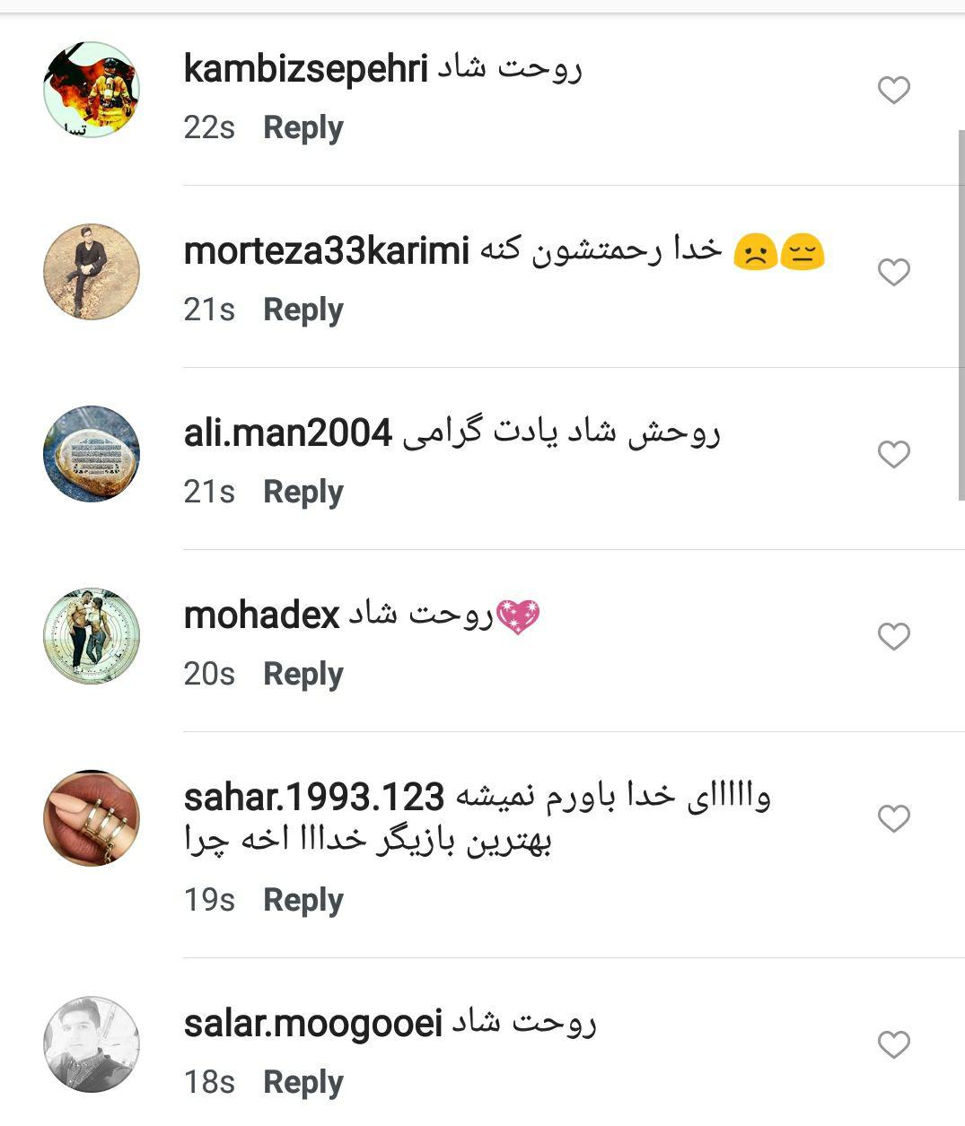 بازیگر خاطره ساز دهه 60 ها به خاطره پیوست+ ایستاپست