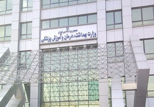 وزارت بهداشت در هفته‌ای که گذشت