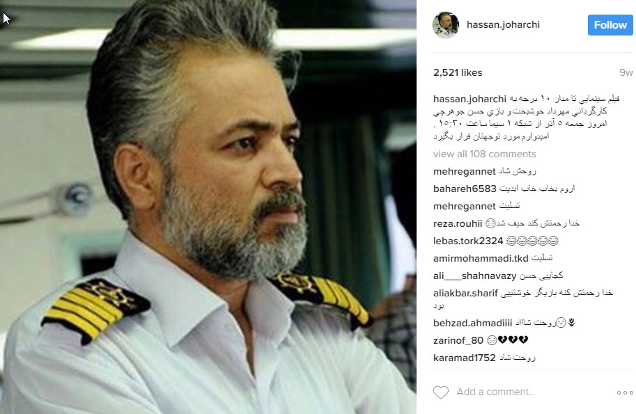 مرور خاطرات اینستاگرام حسن جوهرچی + اینستاپست
