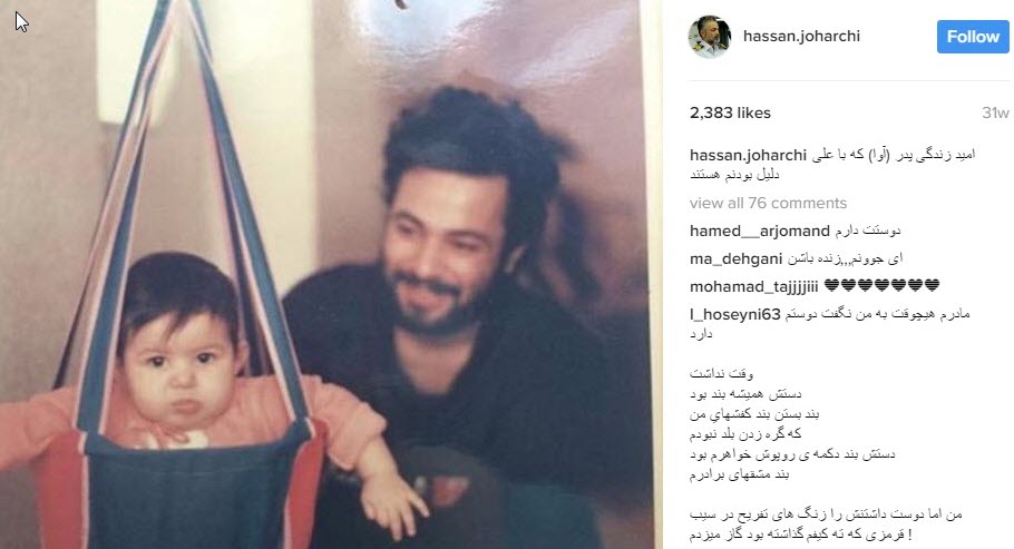 مرور خاطرات اینستاگرام حسن جوهرچی + اینستاپست