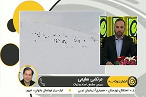 آخرین اخبار از تلفات بهمن در پیست اسکی آبعلی + فیلم