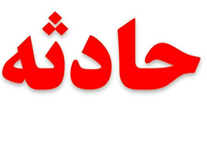 برف،عامل واژگونی خودرو و مرگ یک زن