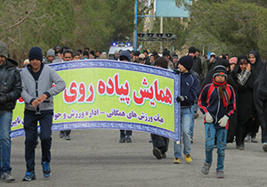 برگزاری همایش پیاده‌روی خانوادگی در نایین