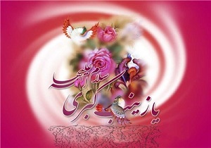 چرا به حضرت زینب(س) عقیله بنی‌هاشم می‌گویند؟