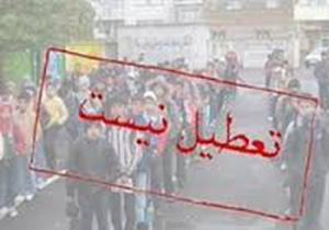 مدارس شهرستان سپیدان فردا با تاخیر آغاز به&zwnj;کار می&zwnj;کنند