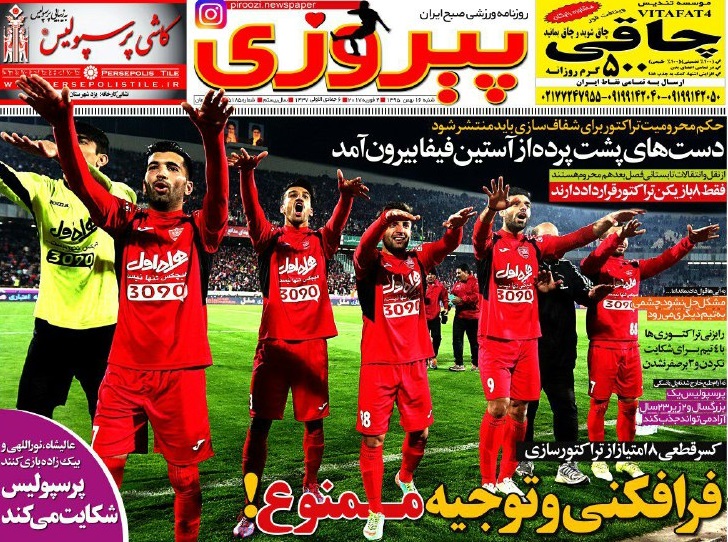 دست های پشت پرده از آستین فیفا بیرون آمد