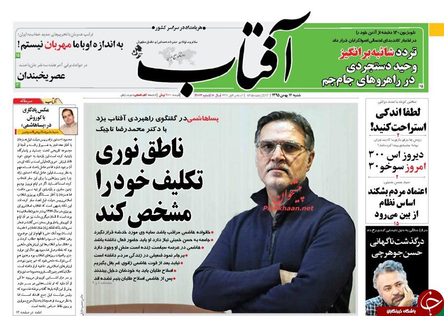 روزنامه