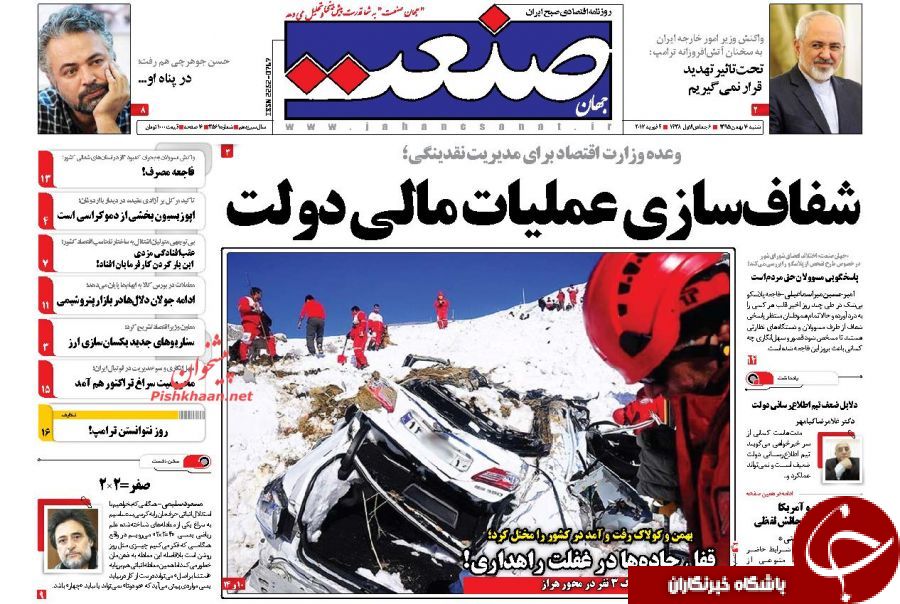 روزنامه