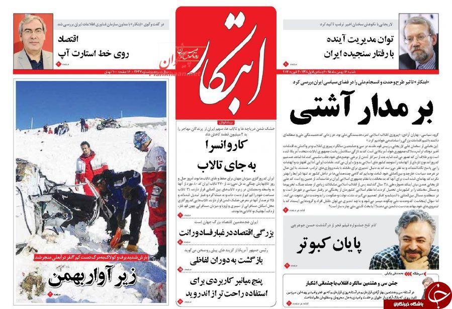 روزنامه