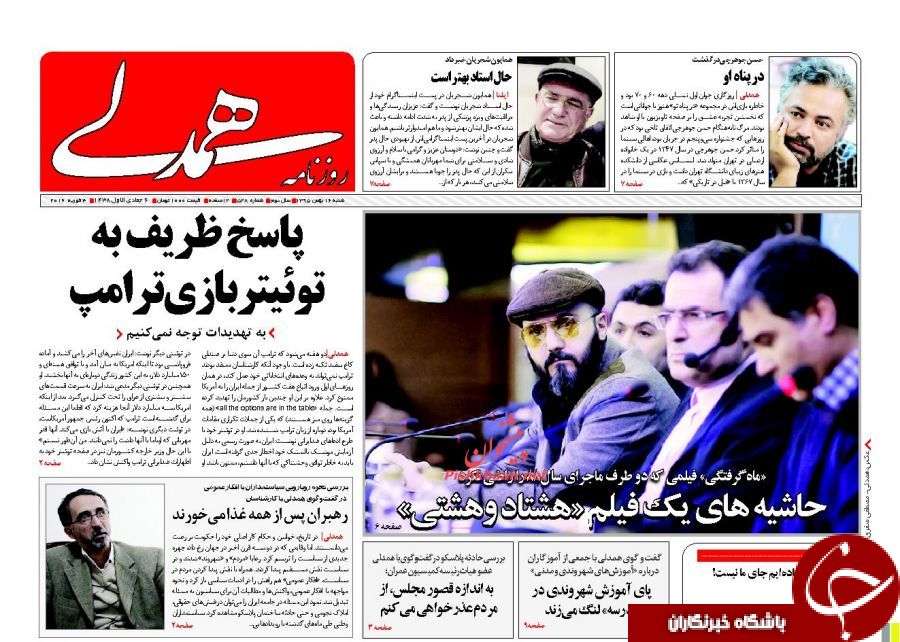 از پاسخ قاطع ایران به تهدید ترامپ تا