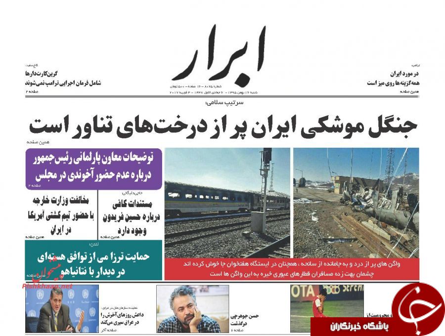 از پاسخ قاطع ایران به تهدید ترامپ تا
