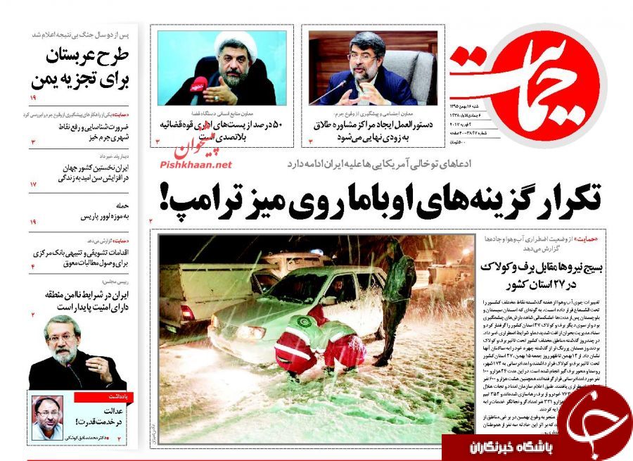 از پاسخ قاطع ایران به تهدید ترامپ تا