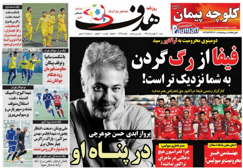 دست های پشت پرده از آستین فیفا بیرون آمد