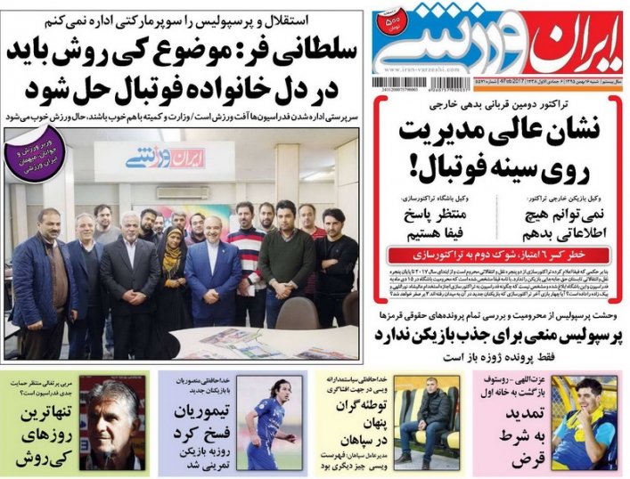 دست های پشت پرده از آستین فیفا بیرون آمد