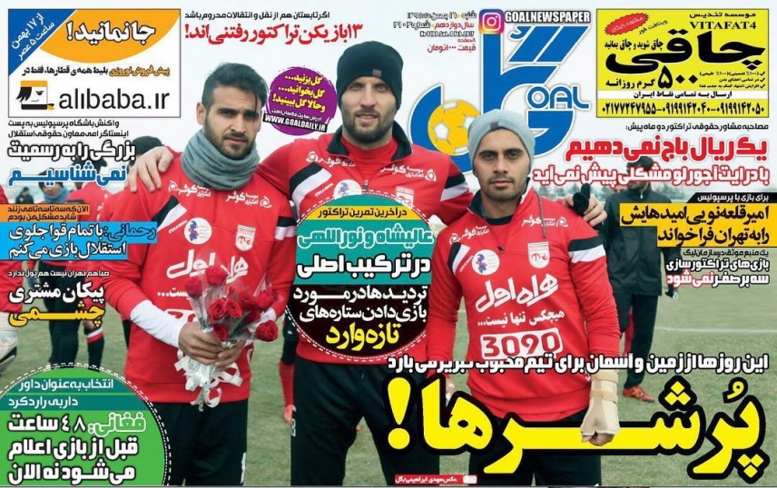 دست های پشت پرده از آستین فیفا بیرون آمد