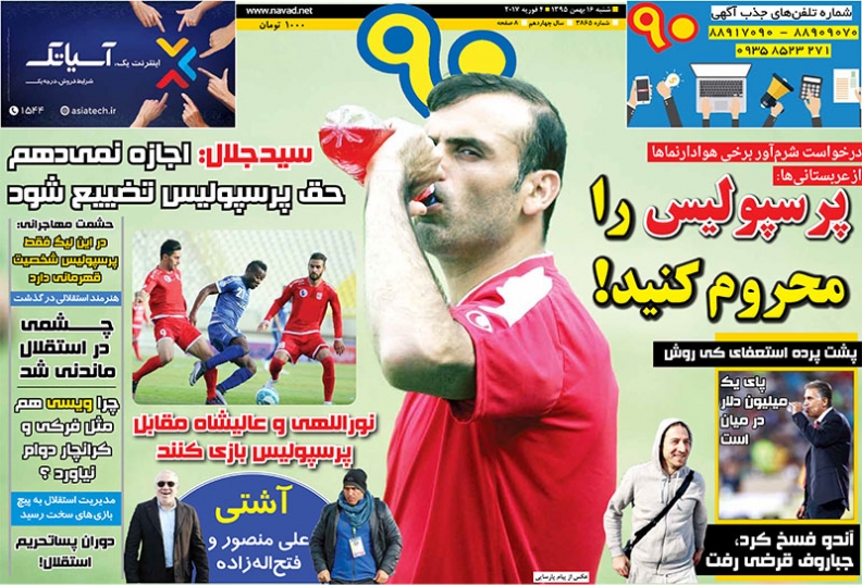 دست های پشت پرده از آستین فیفا بیرون آمد