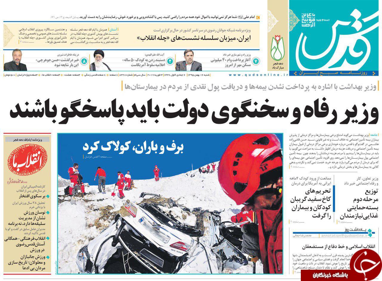 از پاسخ قاطع ایران به تهدید ترامپ تا