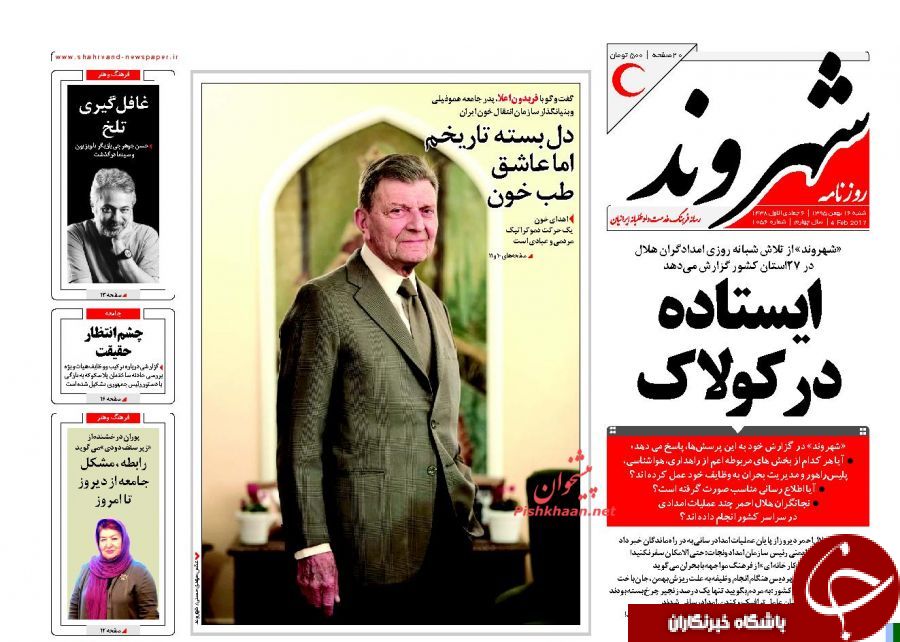 از پاسخ قاطع ایران به تهدید ترامپ تا