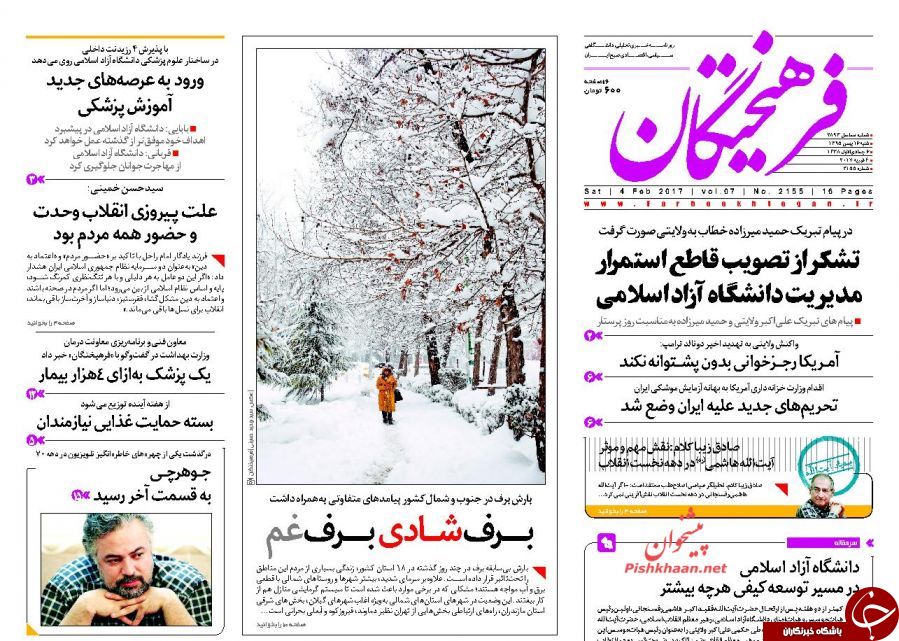از پاسخ قاطع ایران به تهدید ترامپ تا
