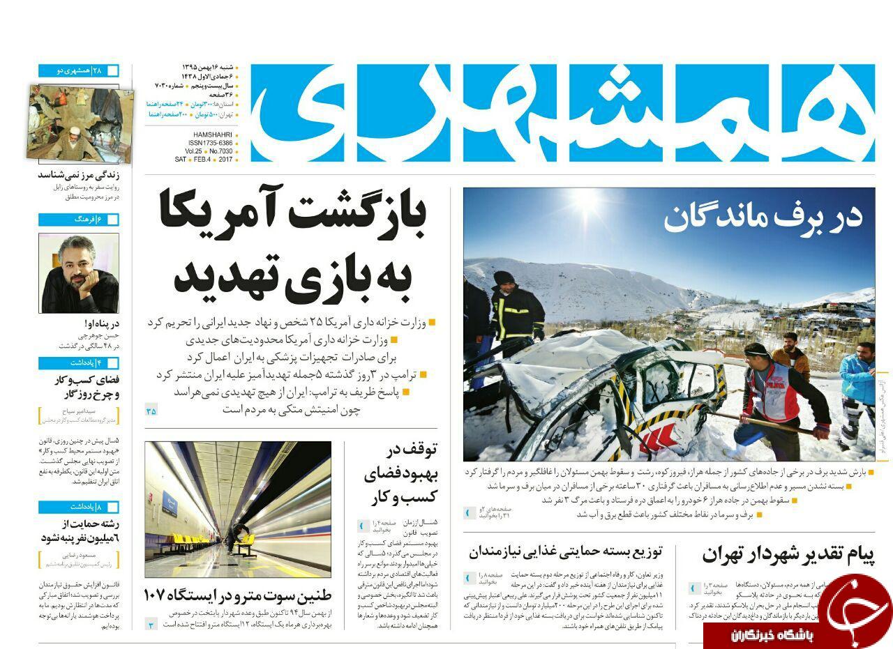 از پاسخ قاطع ایران به 