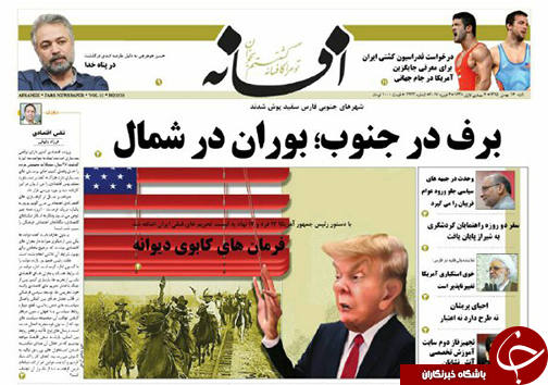 صفحه نخست روزنامه های استان فارس شنبه 16 بهمن ماه