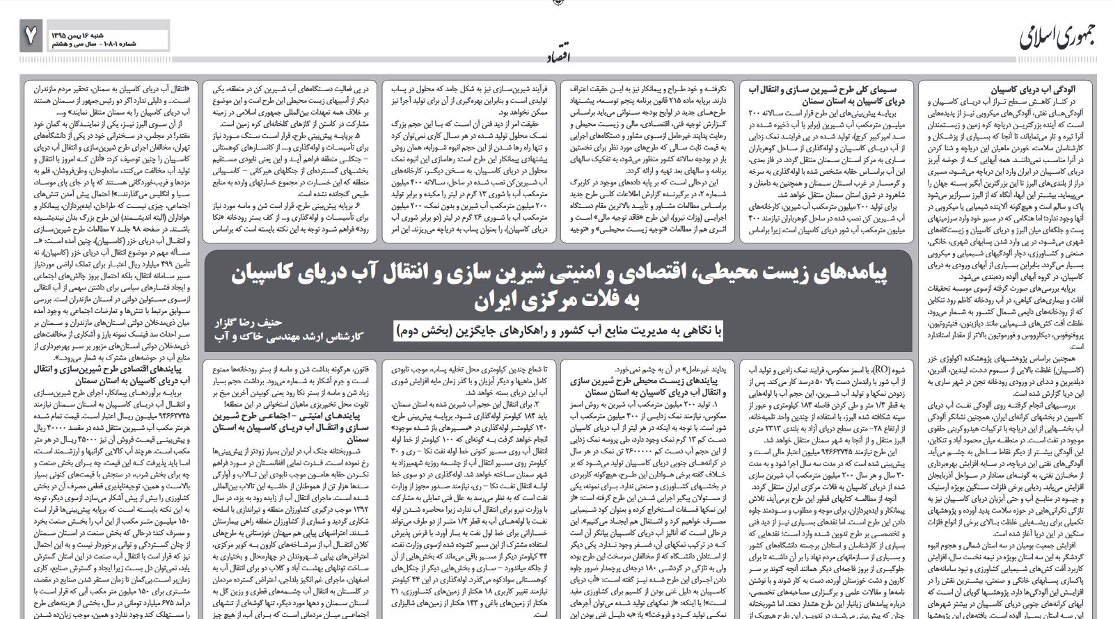 6 نارسایی تسهیلاتی بازار ملک / هراس بورس از صادرات/ چرا آگهی بانک ها در پایان سال افزایش داشته است؟