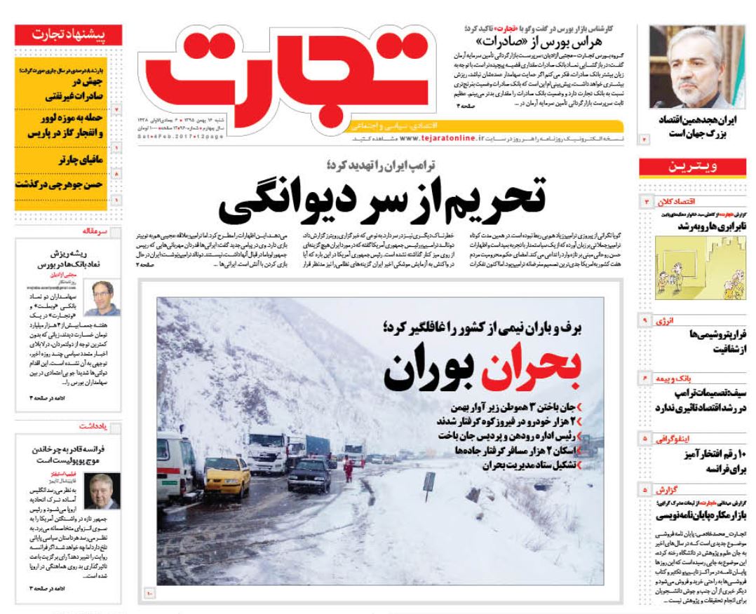 6 نارسایی تسهیلاتی بازار ملک / هراس بورس از صادرات/ چرا آگهی بانک ها در پایان سال افزایش داشته است؟