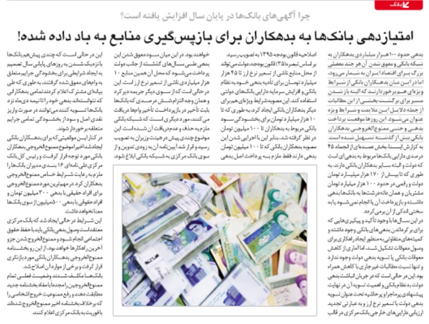 6 نارسایی تسهیلاتی بازار ملک / هراس بورس از صادرات/ چرا آگهی بانک ها در پایان سال افزایش داشته است؟